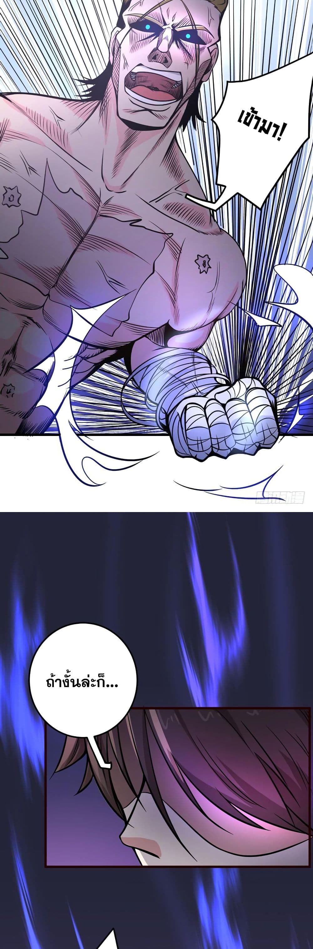 Peerless Doctor in the City page 20
