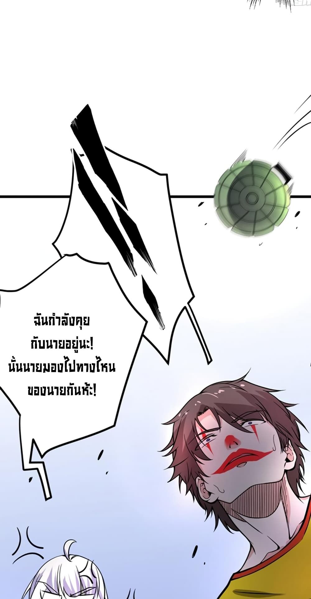 Peerless Doctor in the City page 4