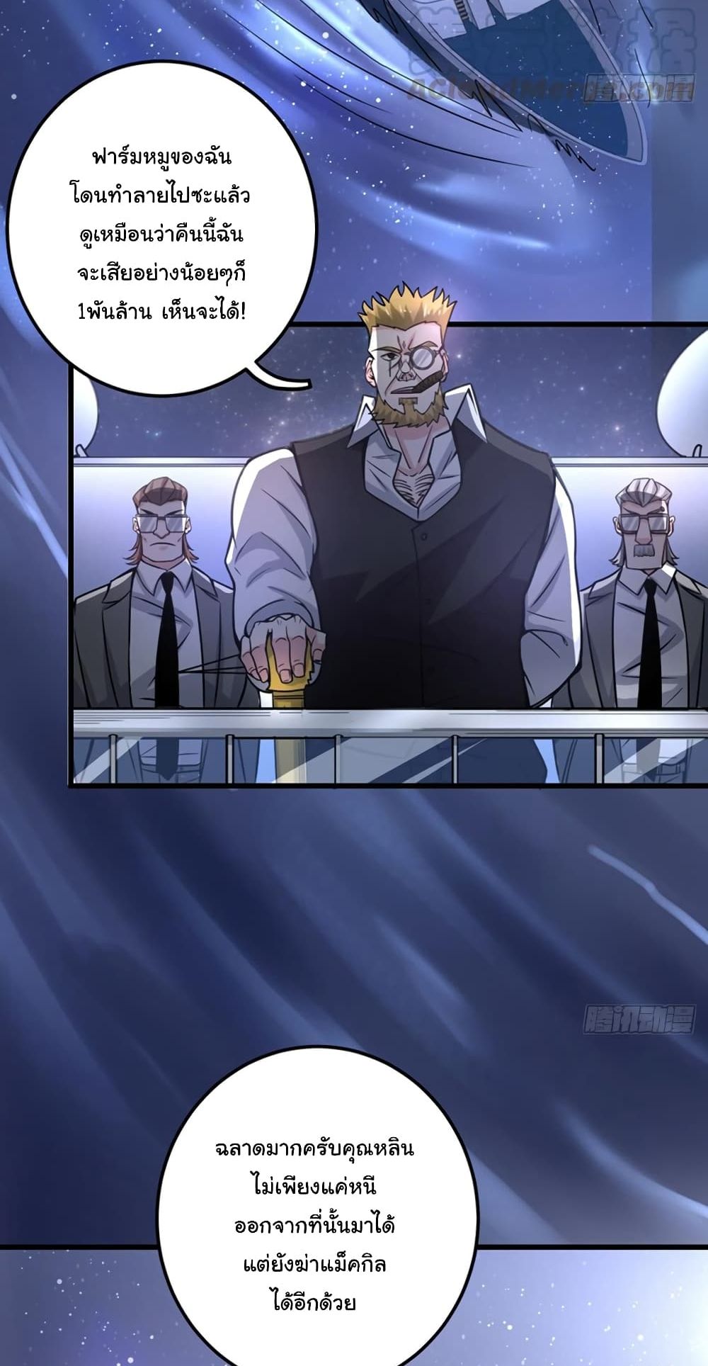 Peerless Doctor in the City page 10