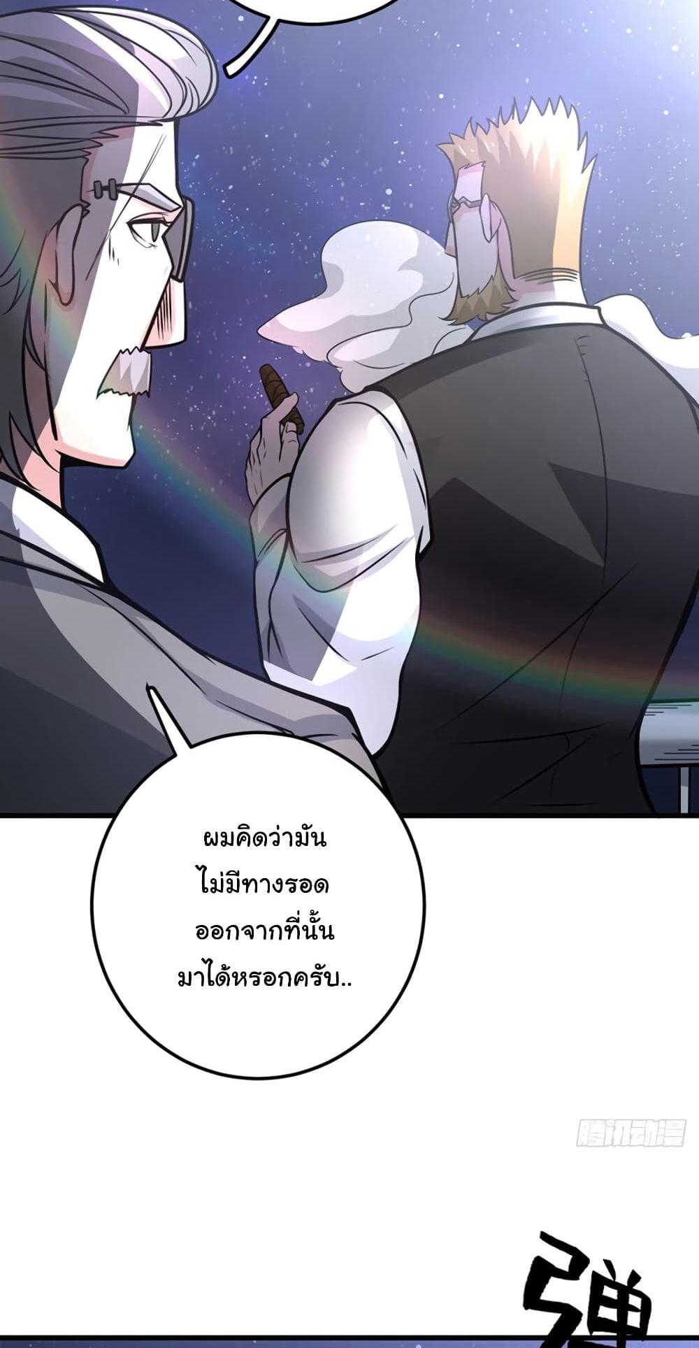 Peerless Doctor in the City page 11