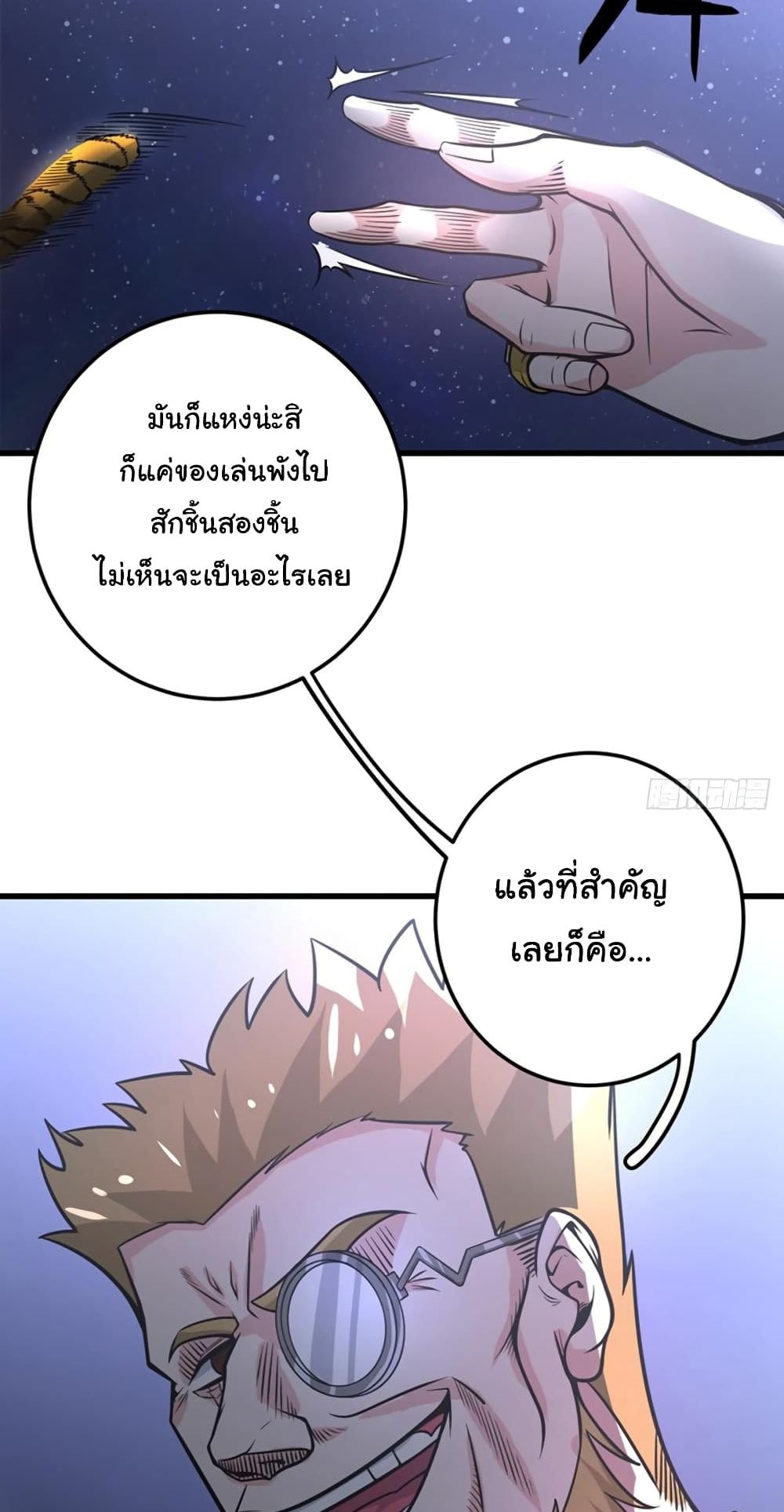 Peerless Doctor in the City page 12