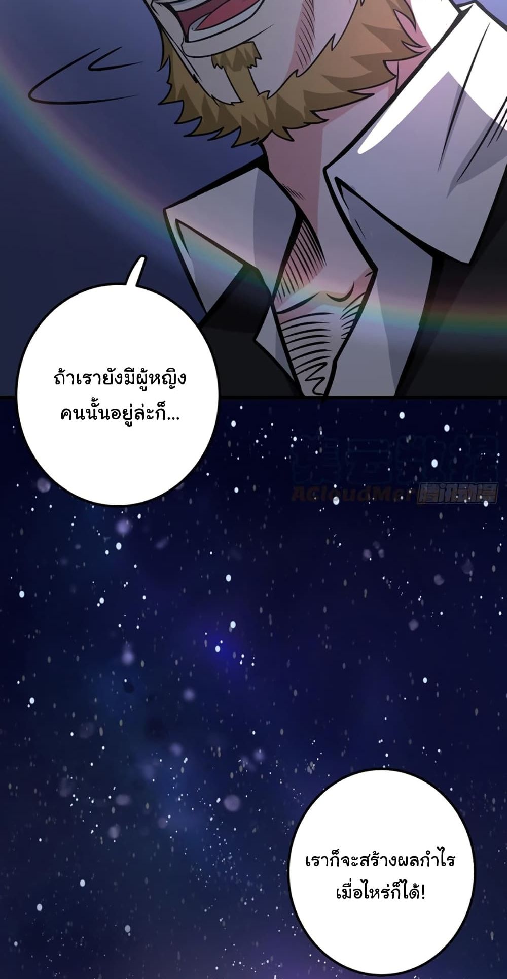Peerless Doctor in the City page 13