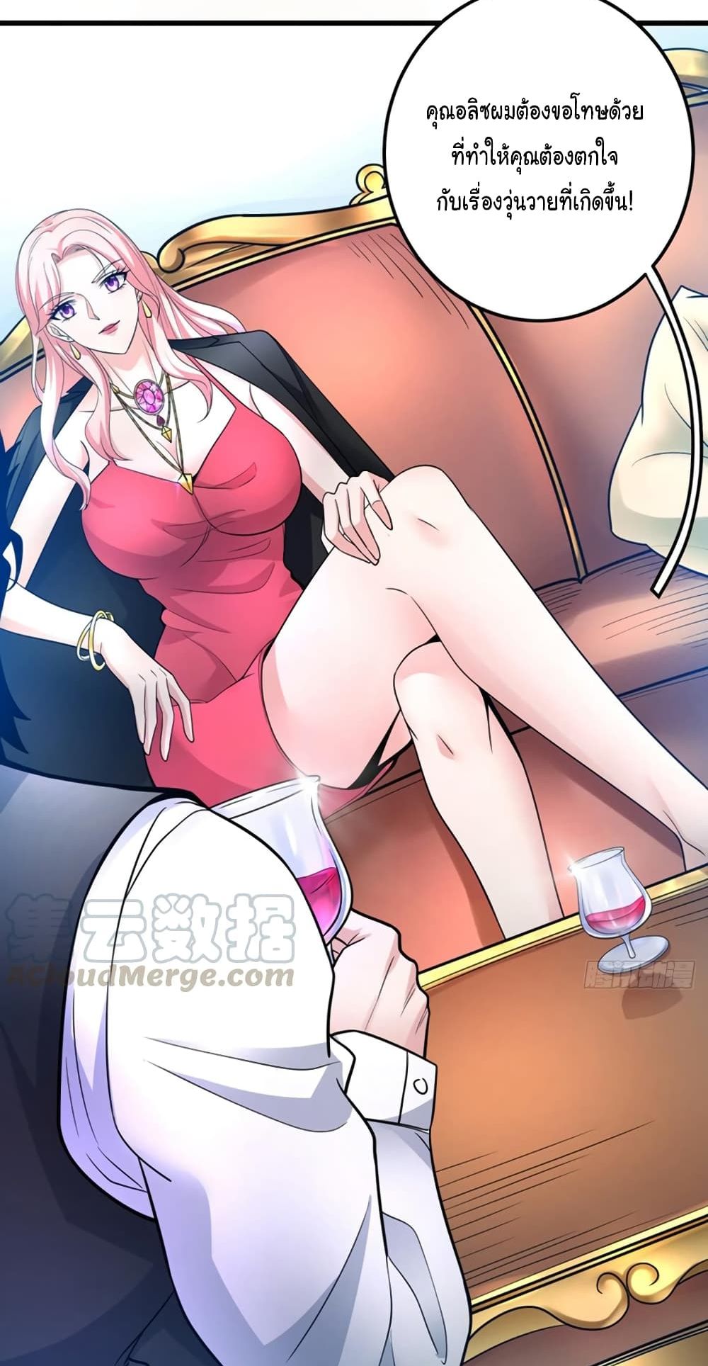 Peerless Doctor in the City page 16