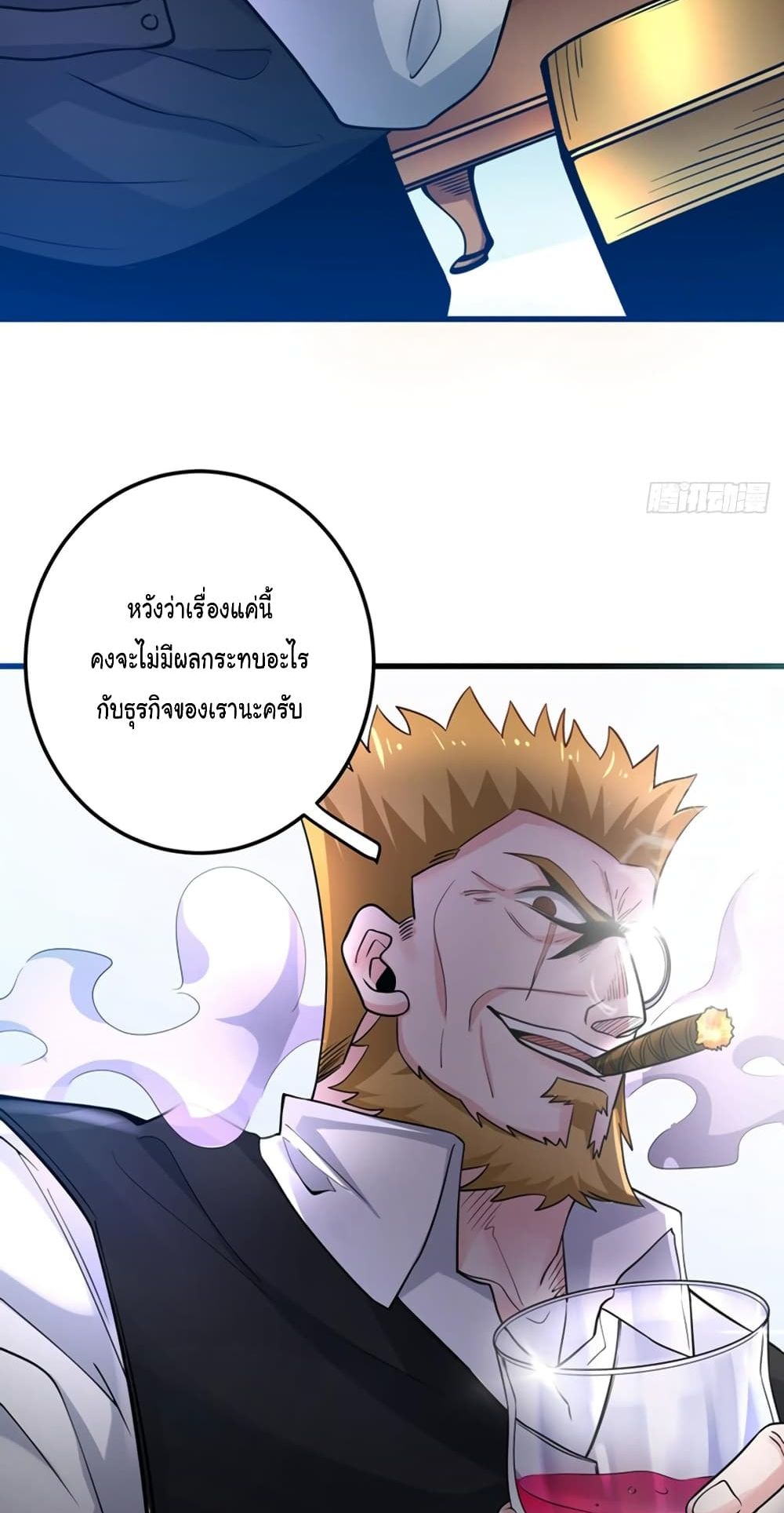 Peerless Doctor in the City page 17