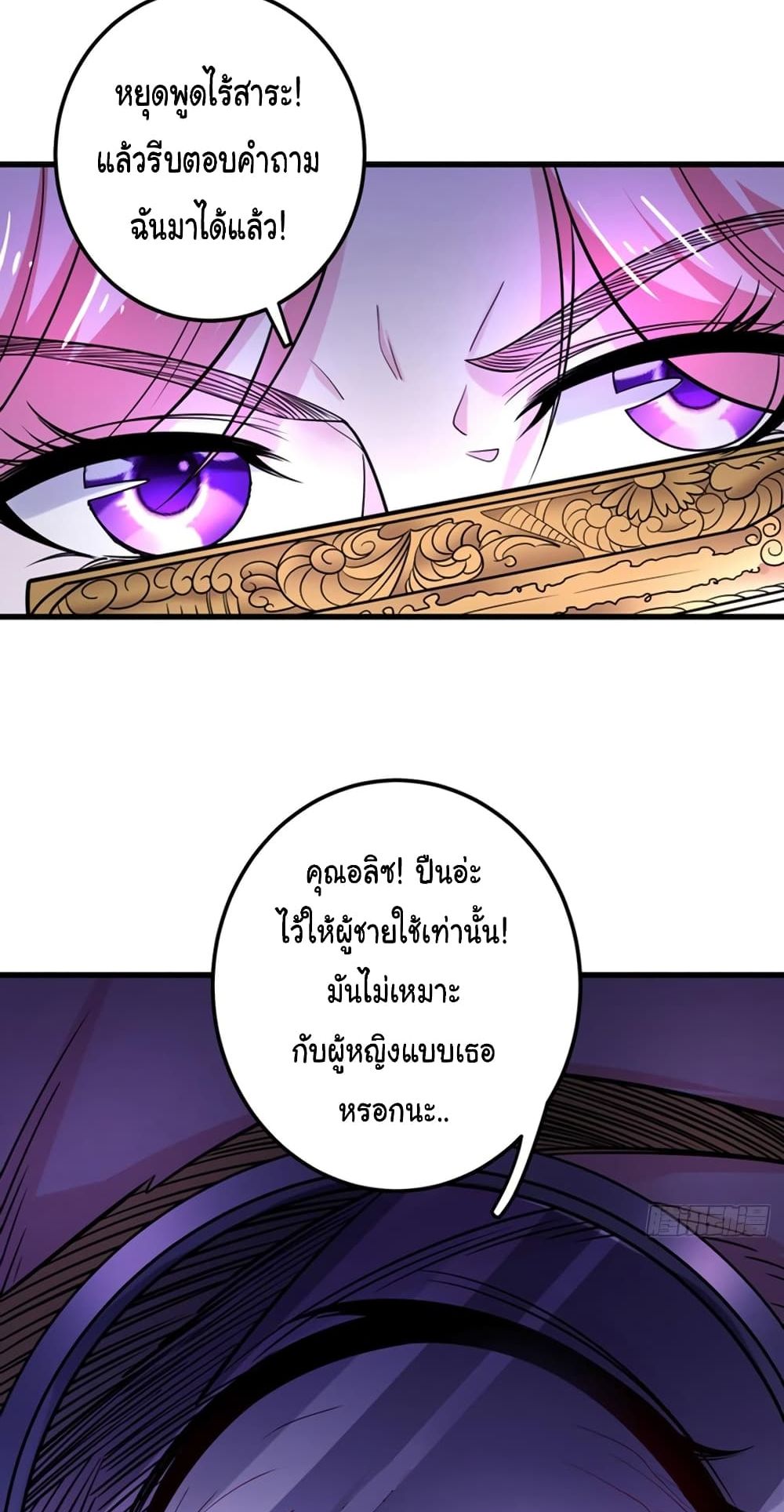 Peerless Doctor in the City page 23