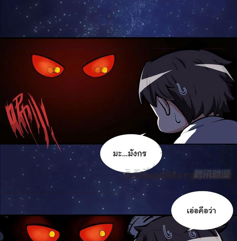Peerless Doctor in the City page 2