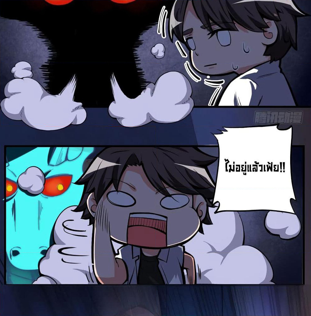 Peerless Doctor in the City page 3