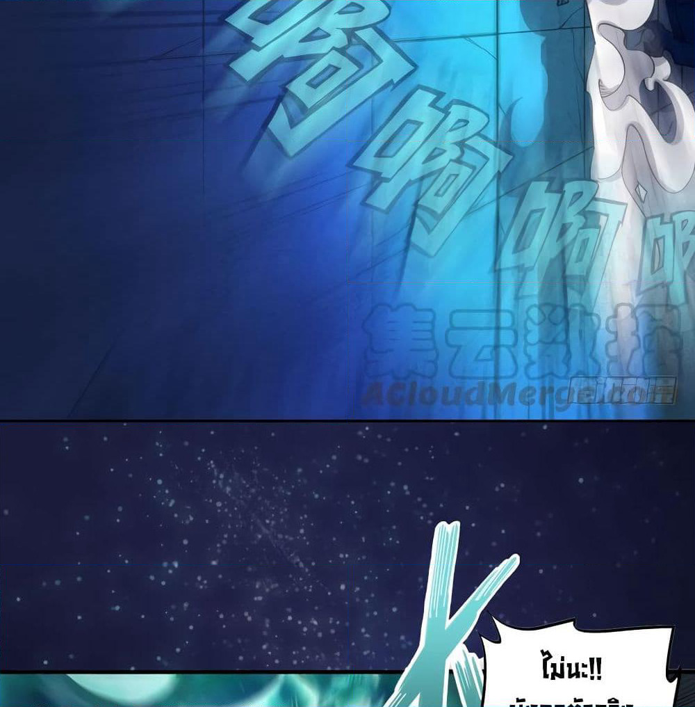 Peerless Doctor in the City page 6