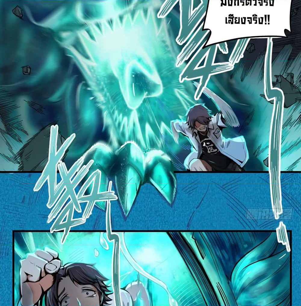 Peerless Doctor in the City page 7