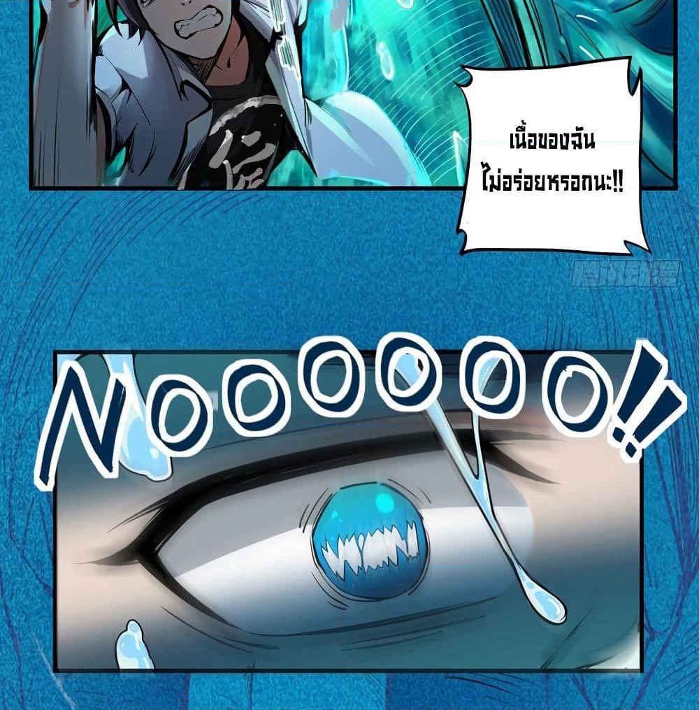 Peerless Doctor in the City page 8