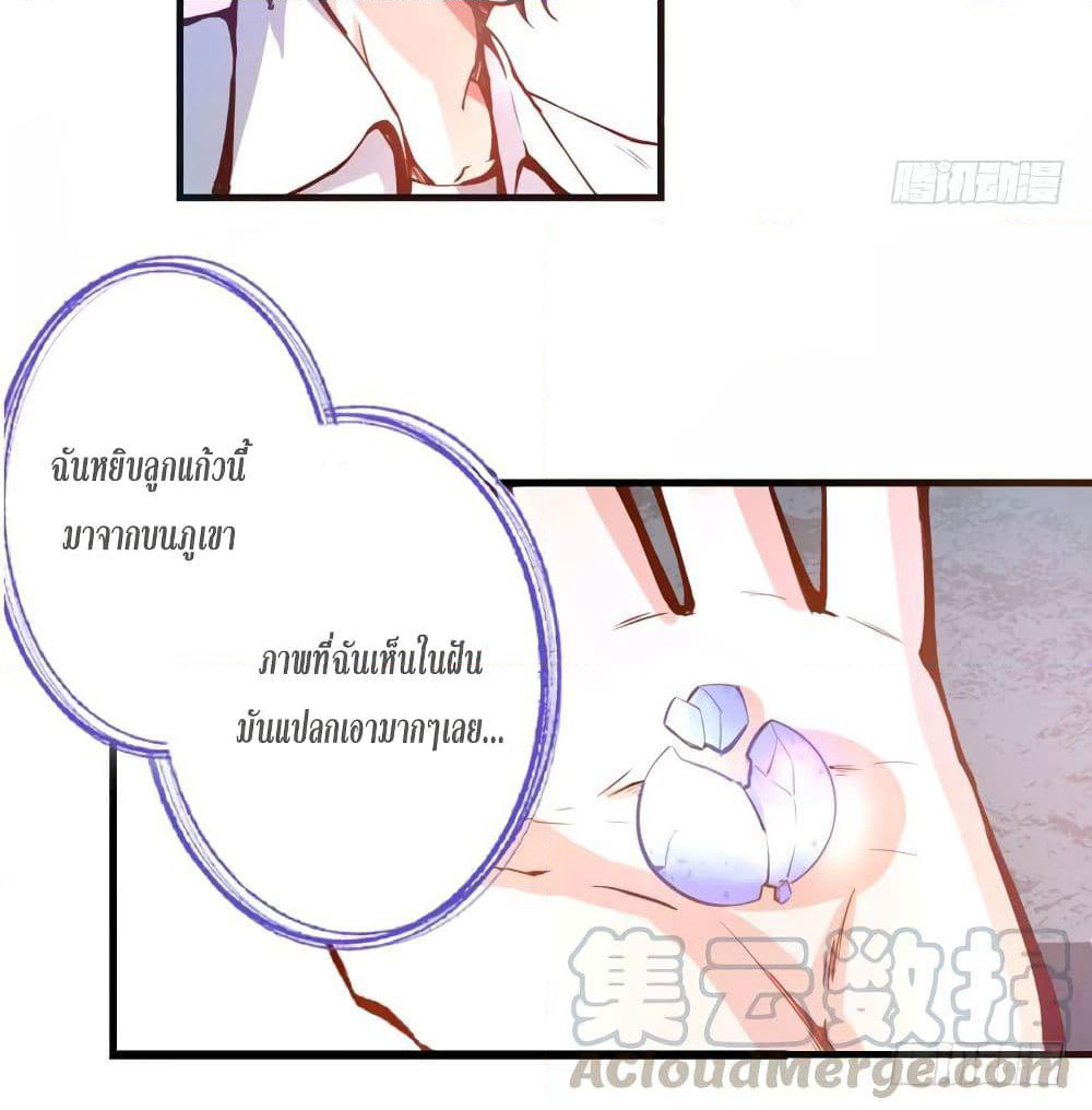 Peerless Doctor in the City page 19