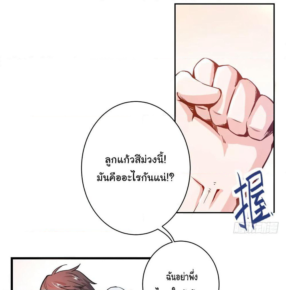 Peerless Doctor in the City page 20