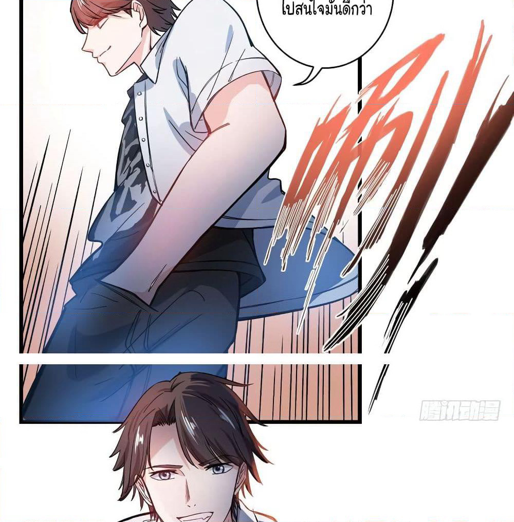 Peerless Doctor in the City page 21