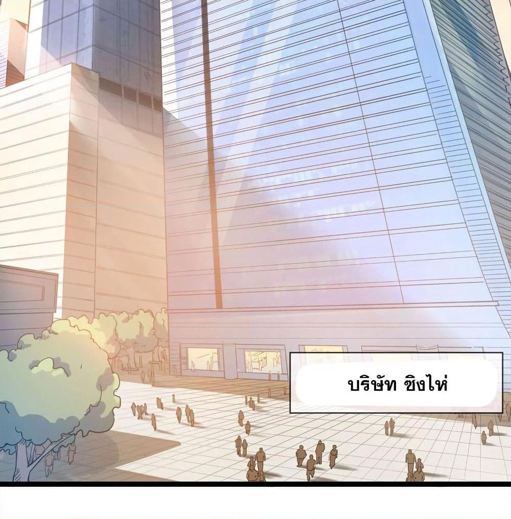 Peerless Doctor in the City page 26