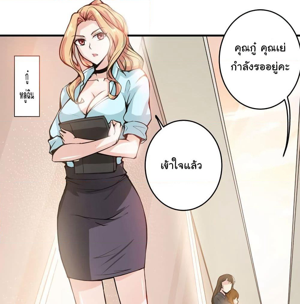 Peerless Doctor in the City page 28