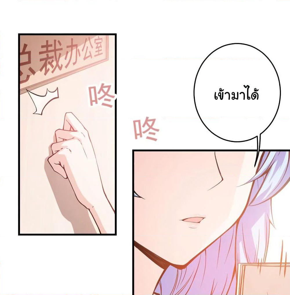 Peerless Doctor in the City page 30