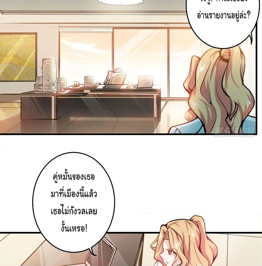 Peerless Doctor in the City page 32