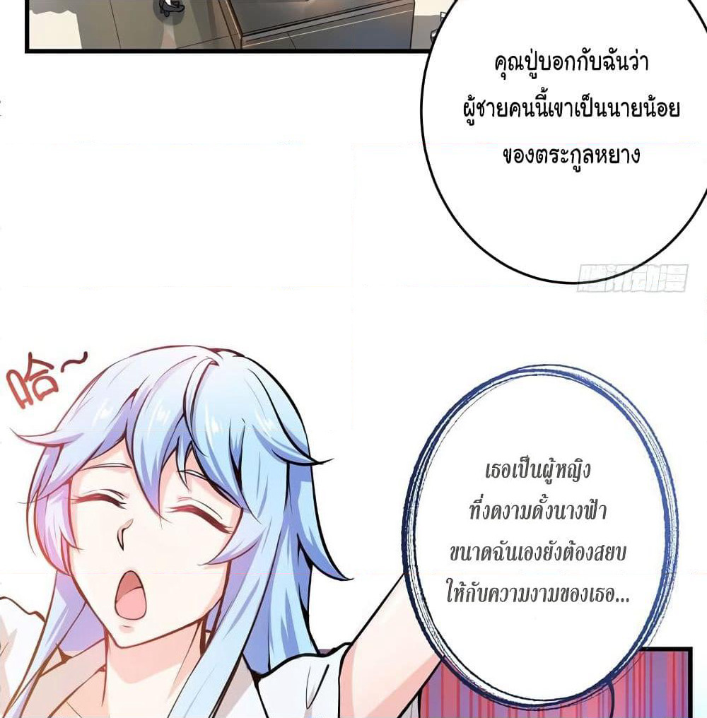 Peerless Doctor in the City page 36