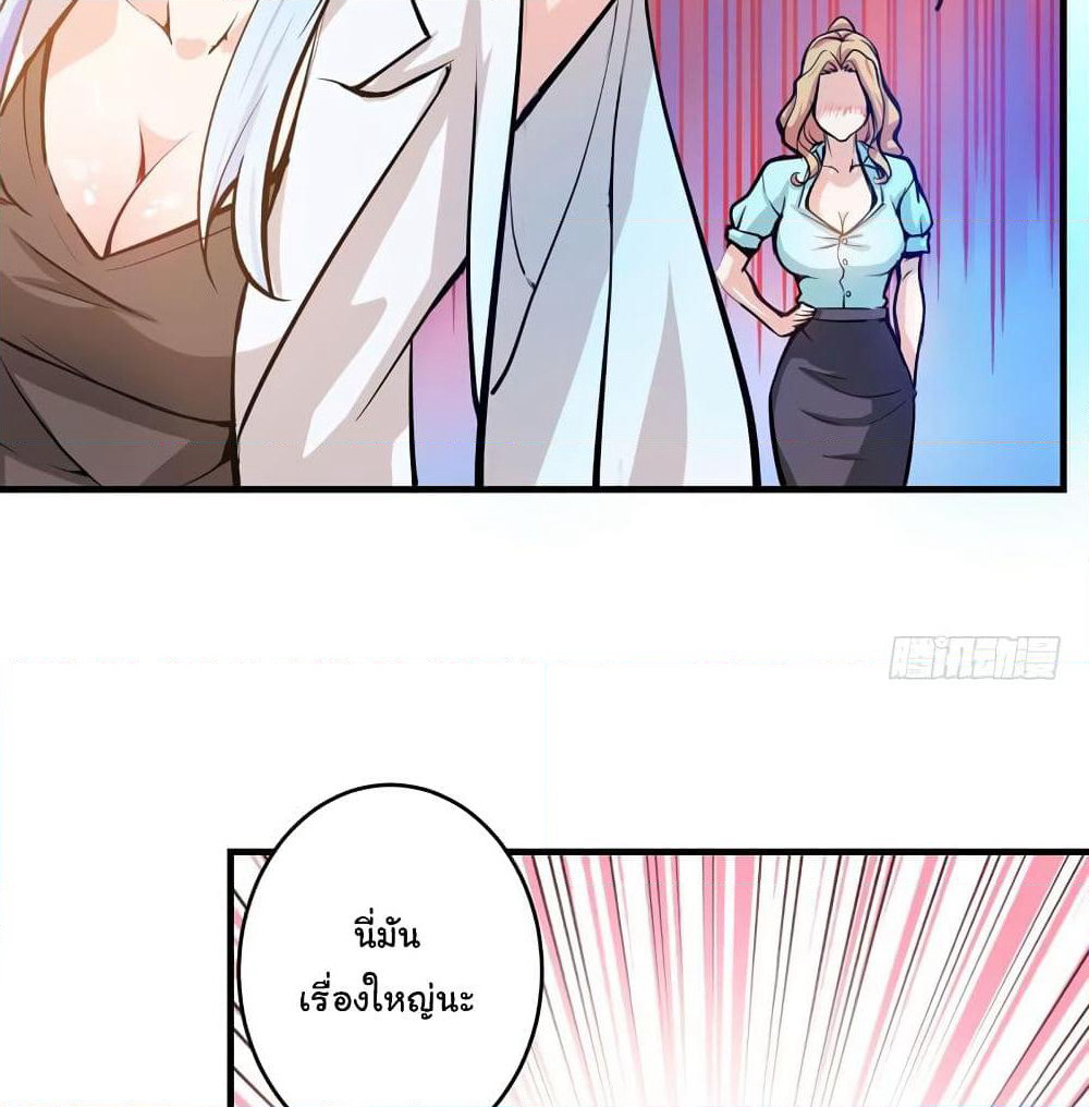 Peerless Doctor in the City page 37