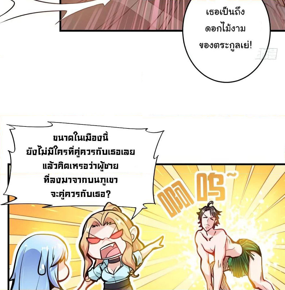 Peerless Doctor in the City page 39
