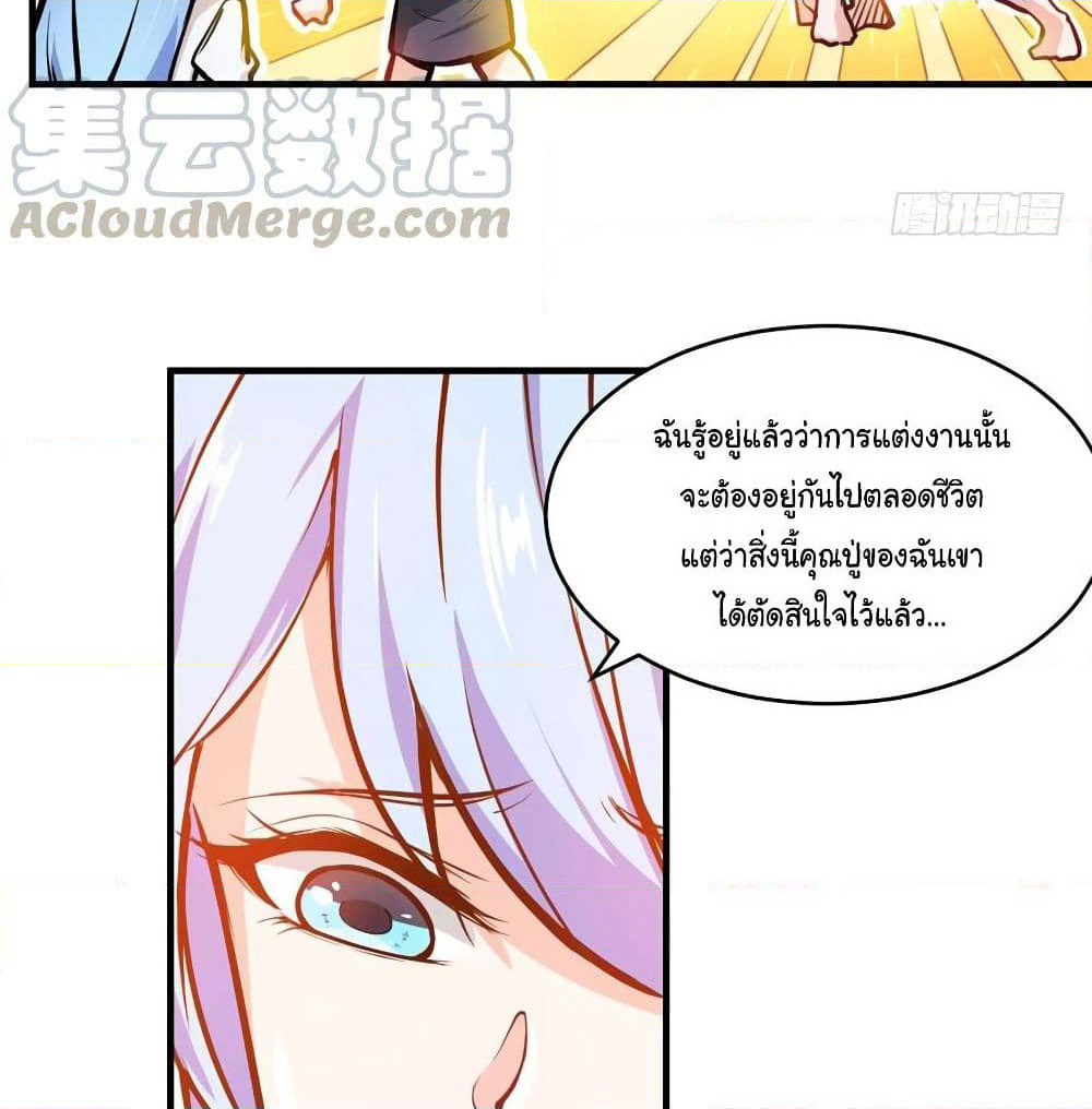 Peerless Doctor in the City page 40
