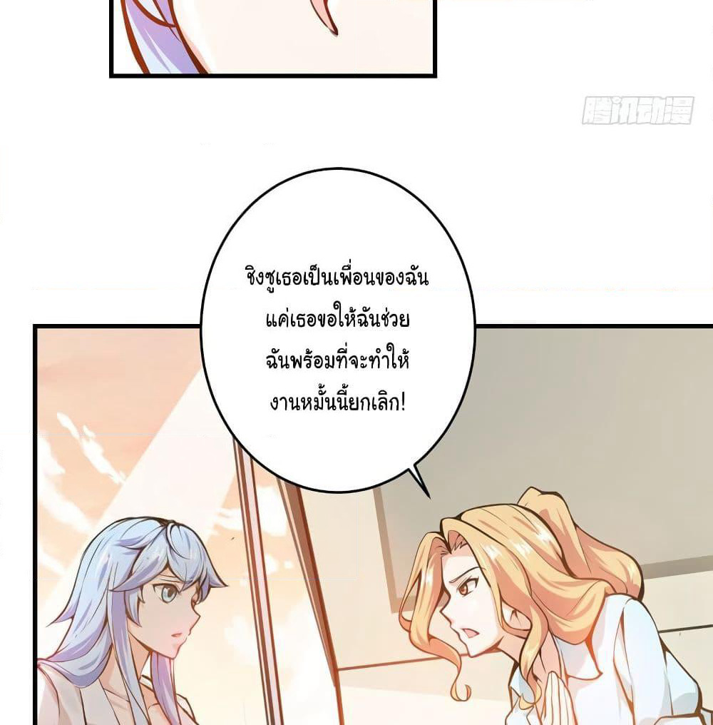 Peerless Doctor in the City page 41