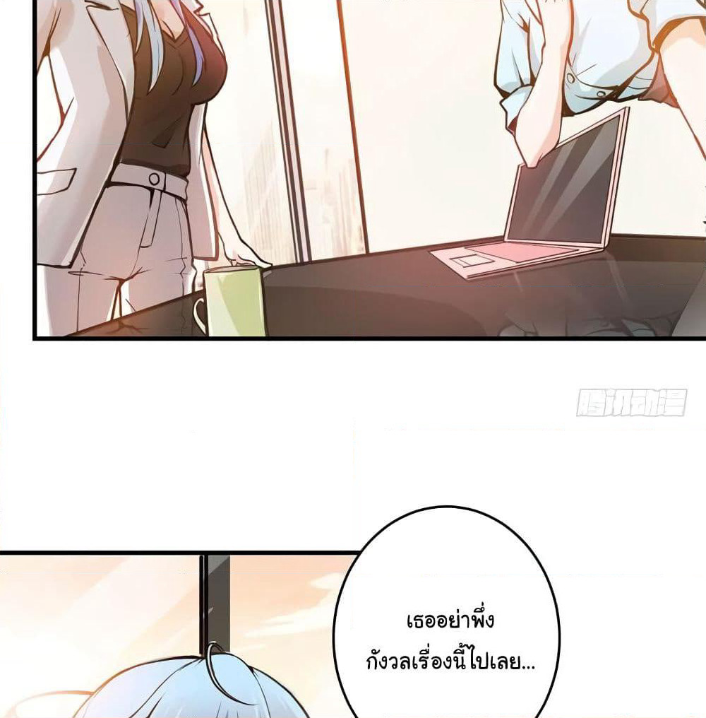 Peerless Doctor in the City page 42