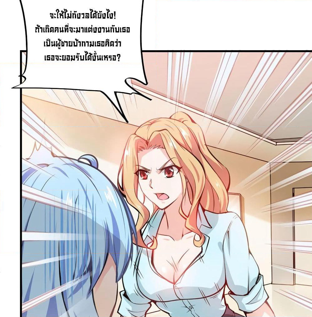 Peerless Doctor in the City page 44