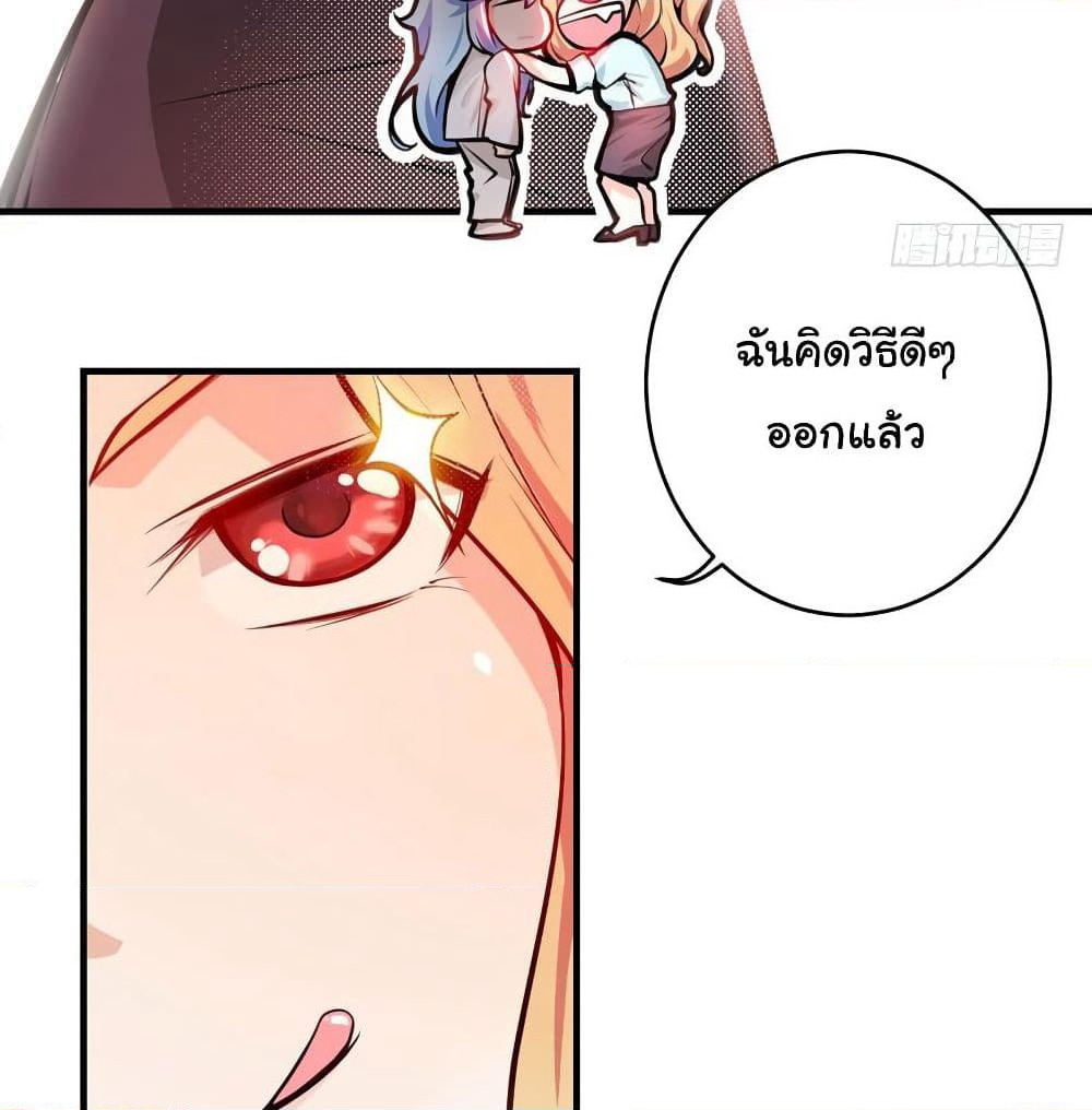Peerless Doctor in the City page 47