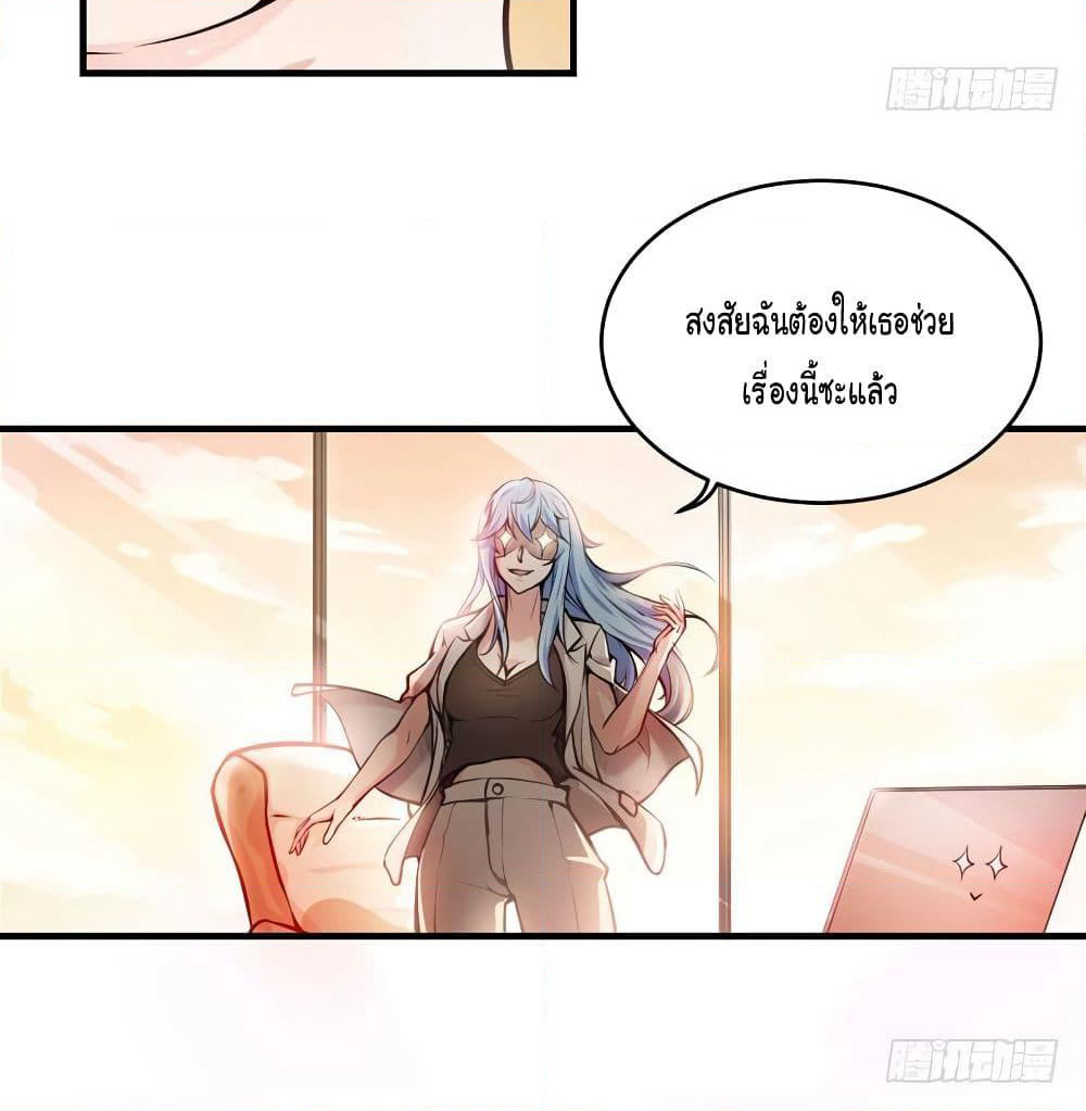Peerless Doctor in the City page 48
