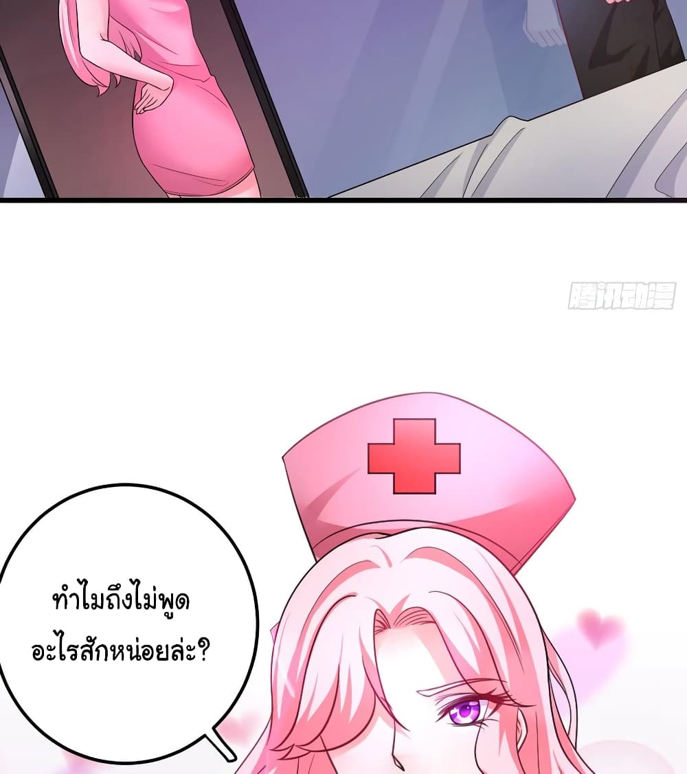 Peerless Doctor in the City page 6
