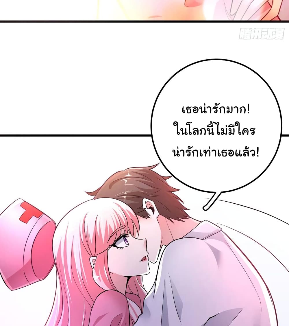 Peerless Doctor in the City page 8