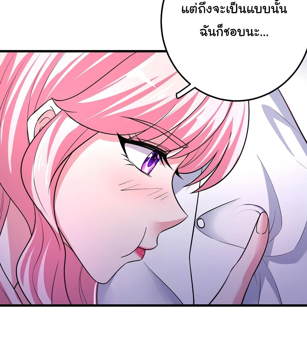 Peerless Doctor in the City page 12