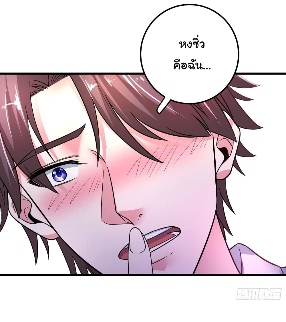 Peerless Doctor in the City page 13