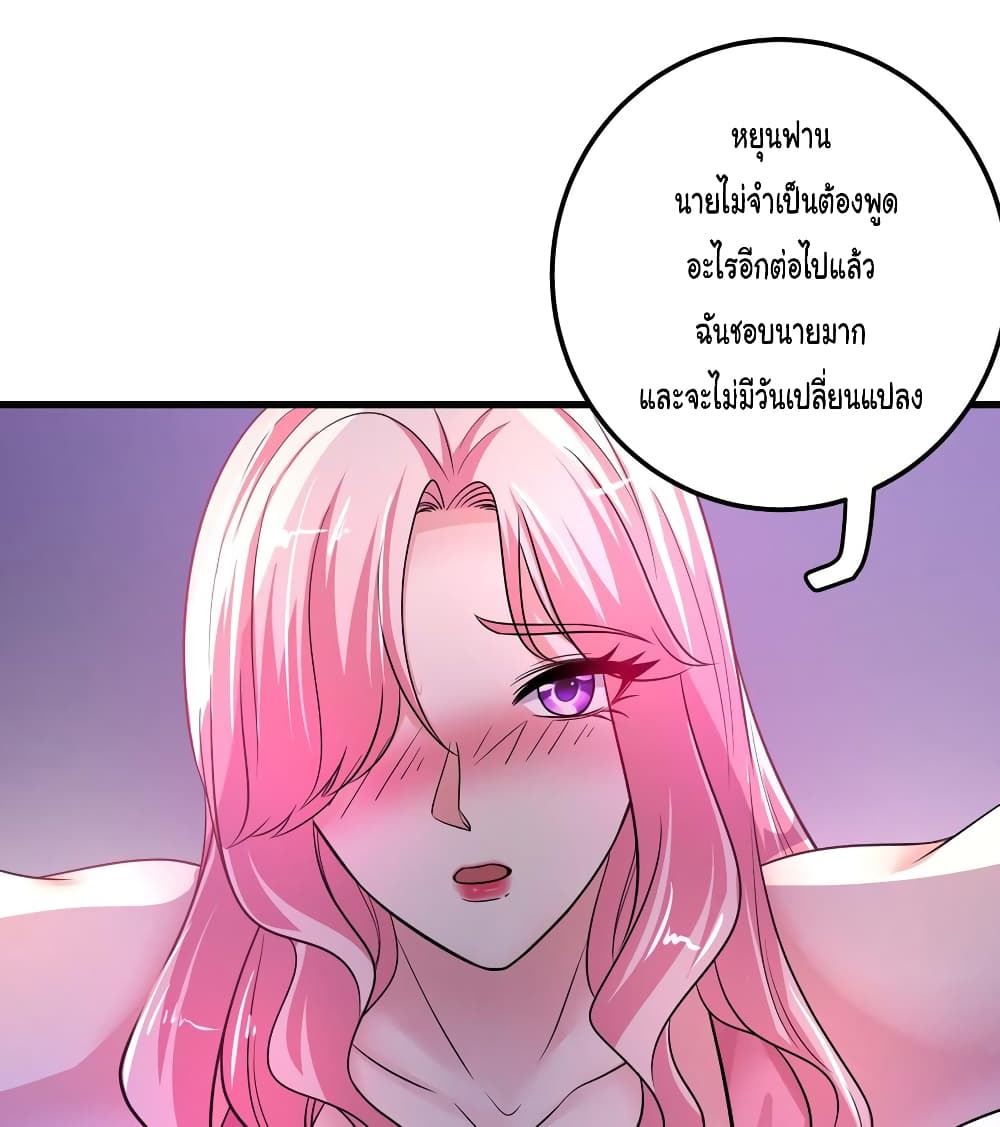 Peerless Doctor in the City page 14