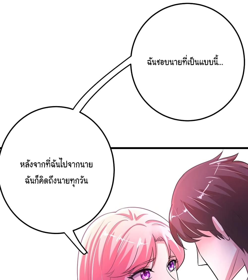 Peerless Doctor in the City page 16