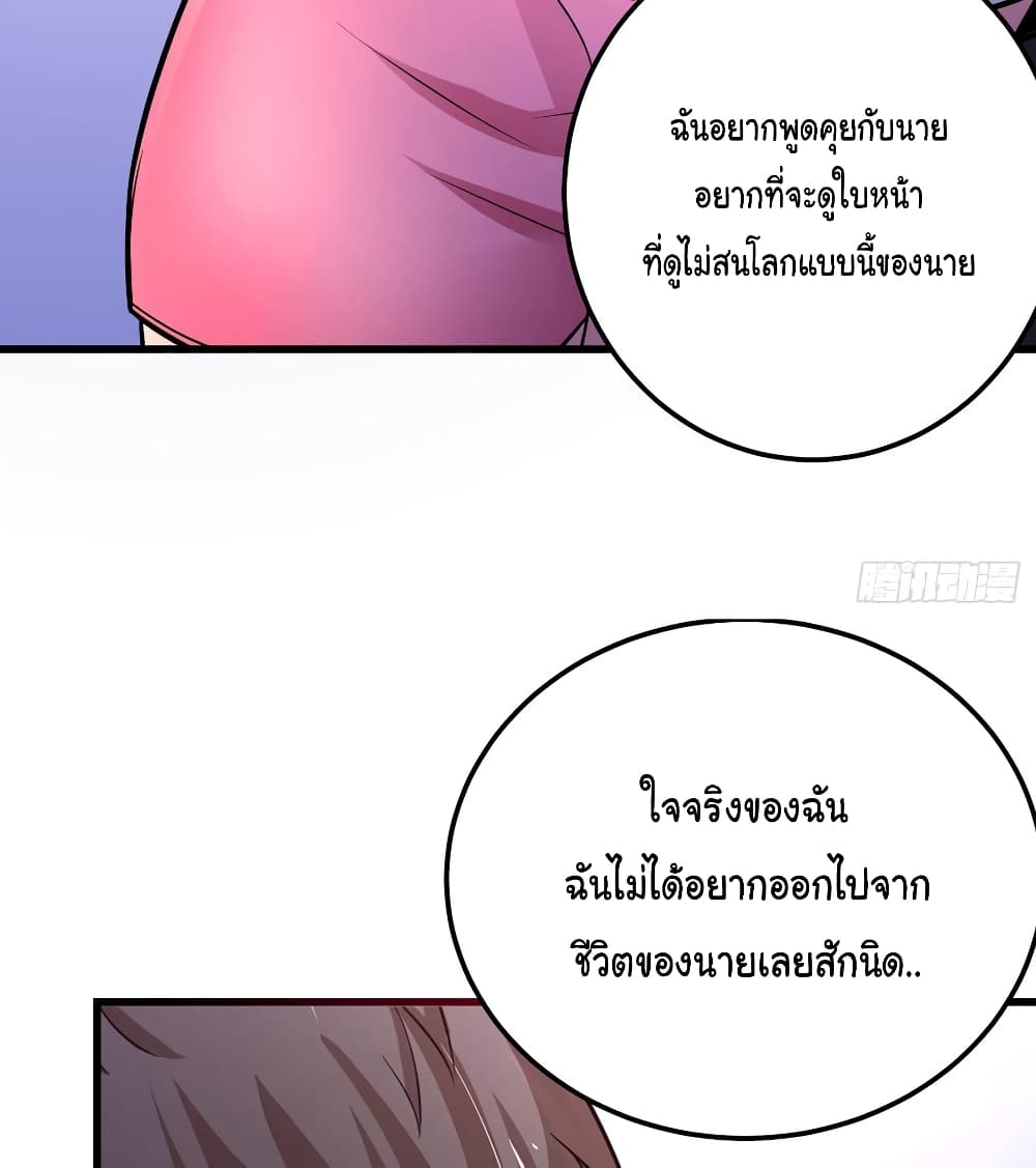 Peerless Doctor in the City page 18