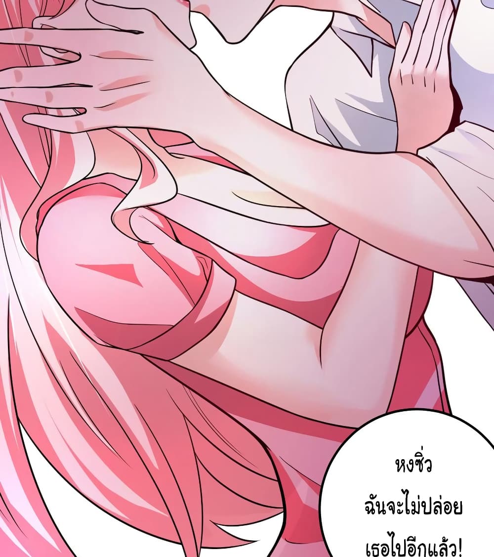 Peerless Doctor in the City page 20
