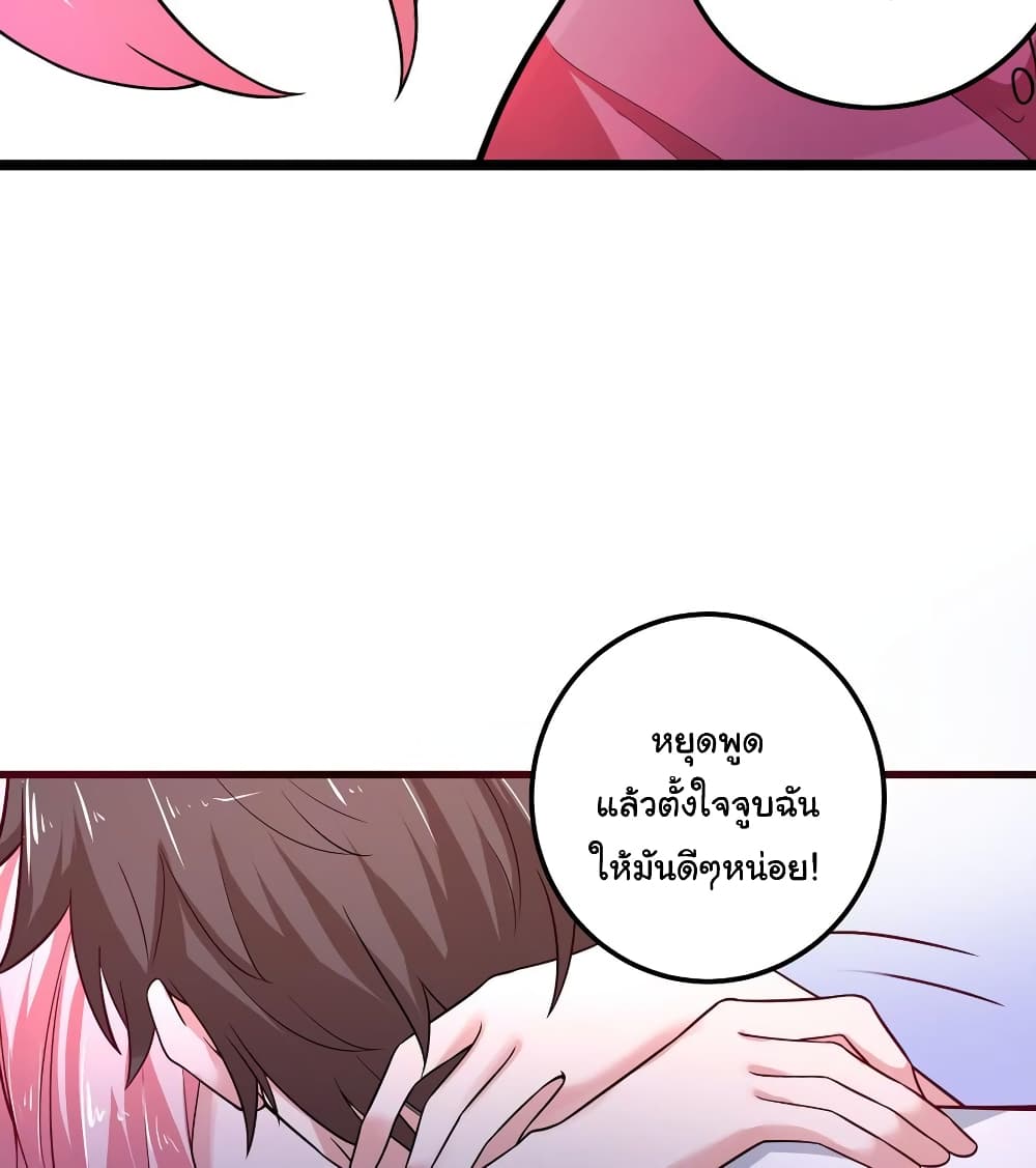 Peerless Doctor in the City page 21