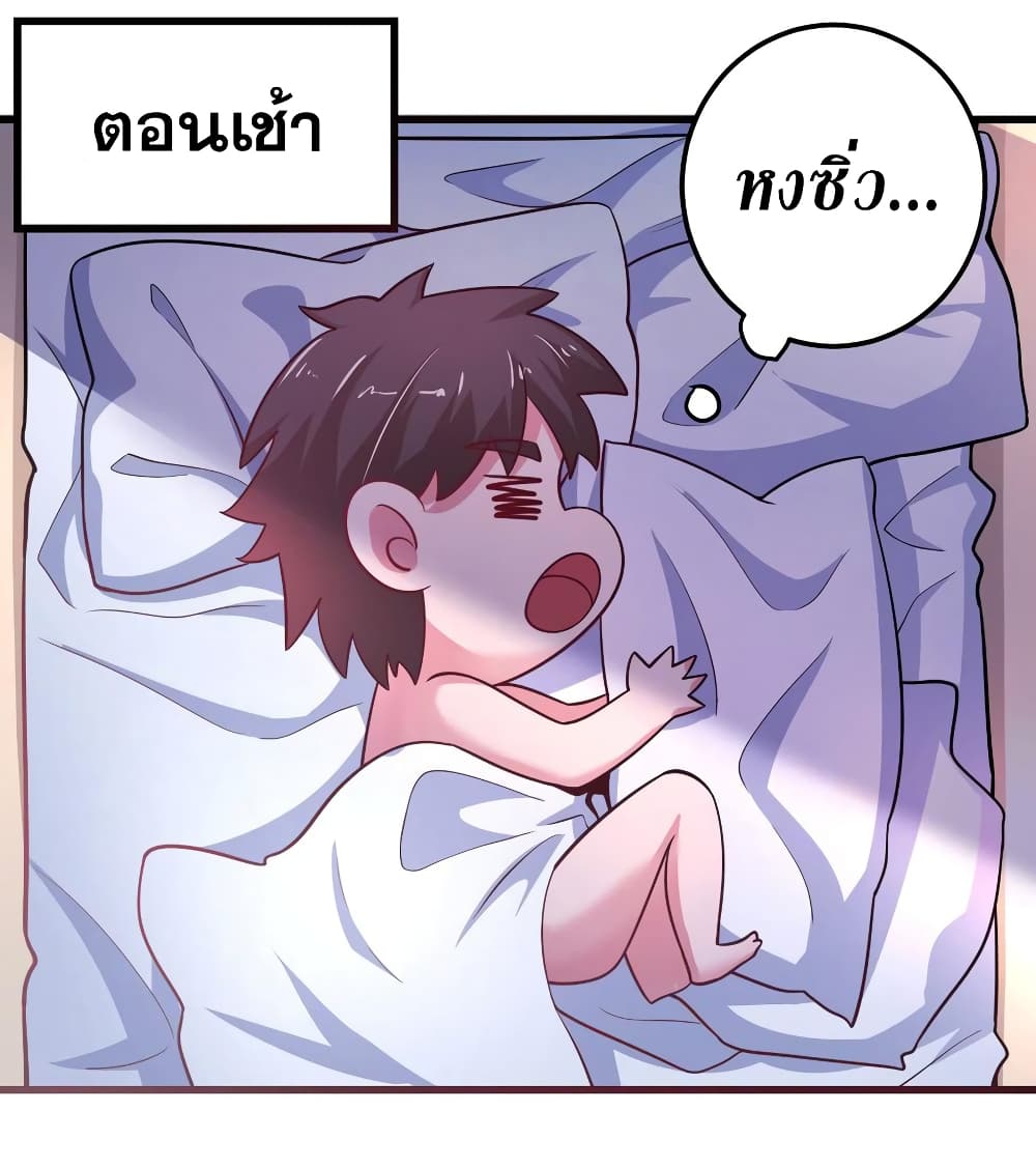 Peerless Doctor in the City page 26