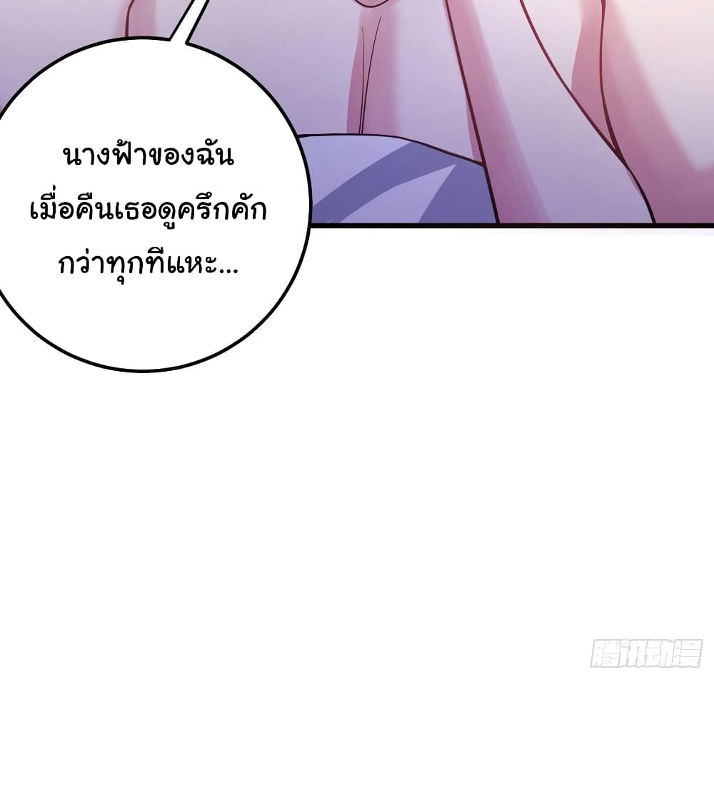 Peerless Doctor in the City page 31