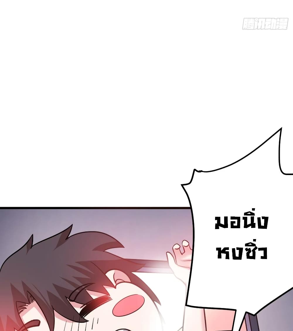 Peerless Doctor in the City page 35