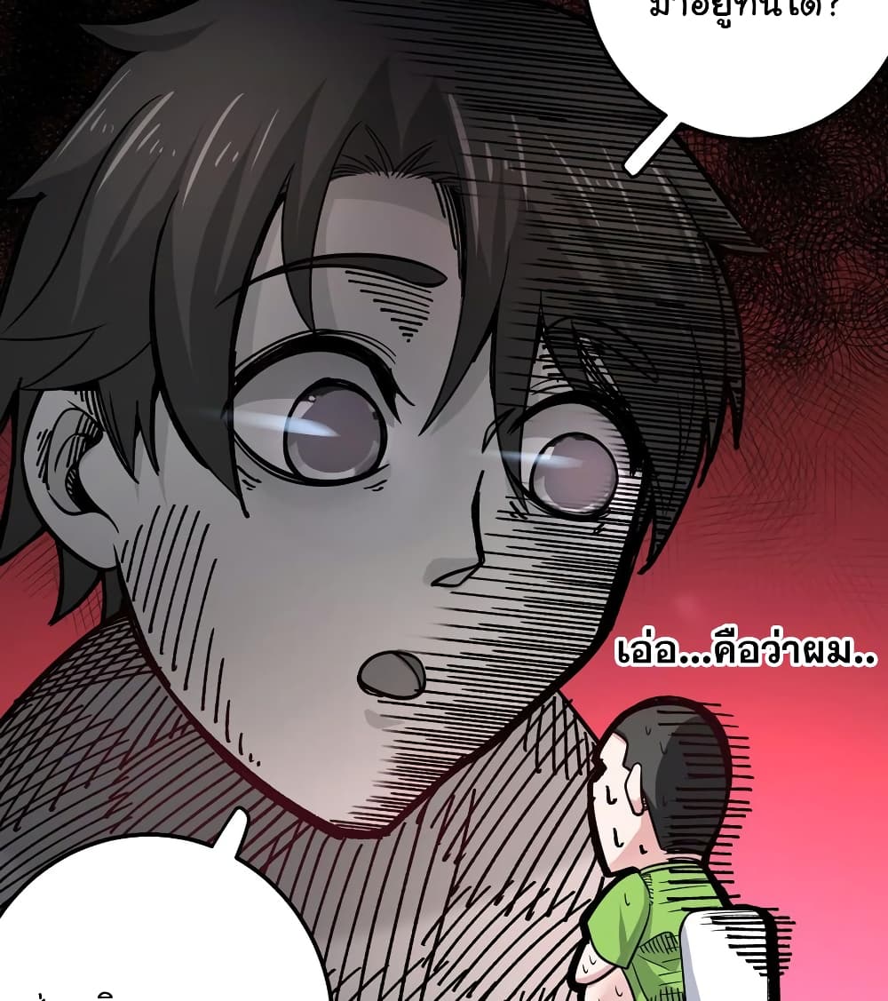 Peerless Doctor in the City page 42