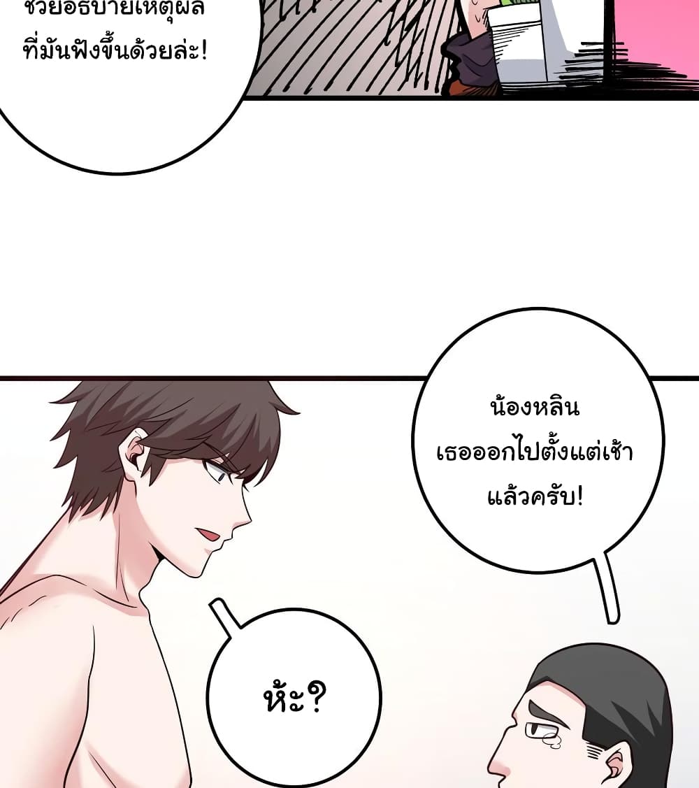Peerless Doctor in the City page 43