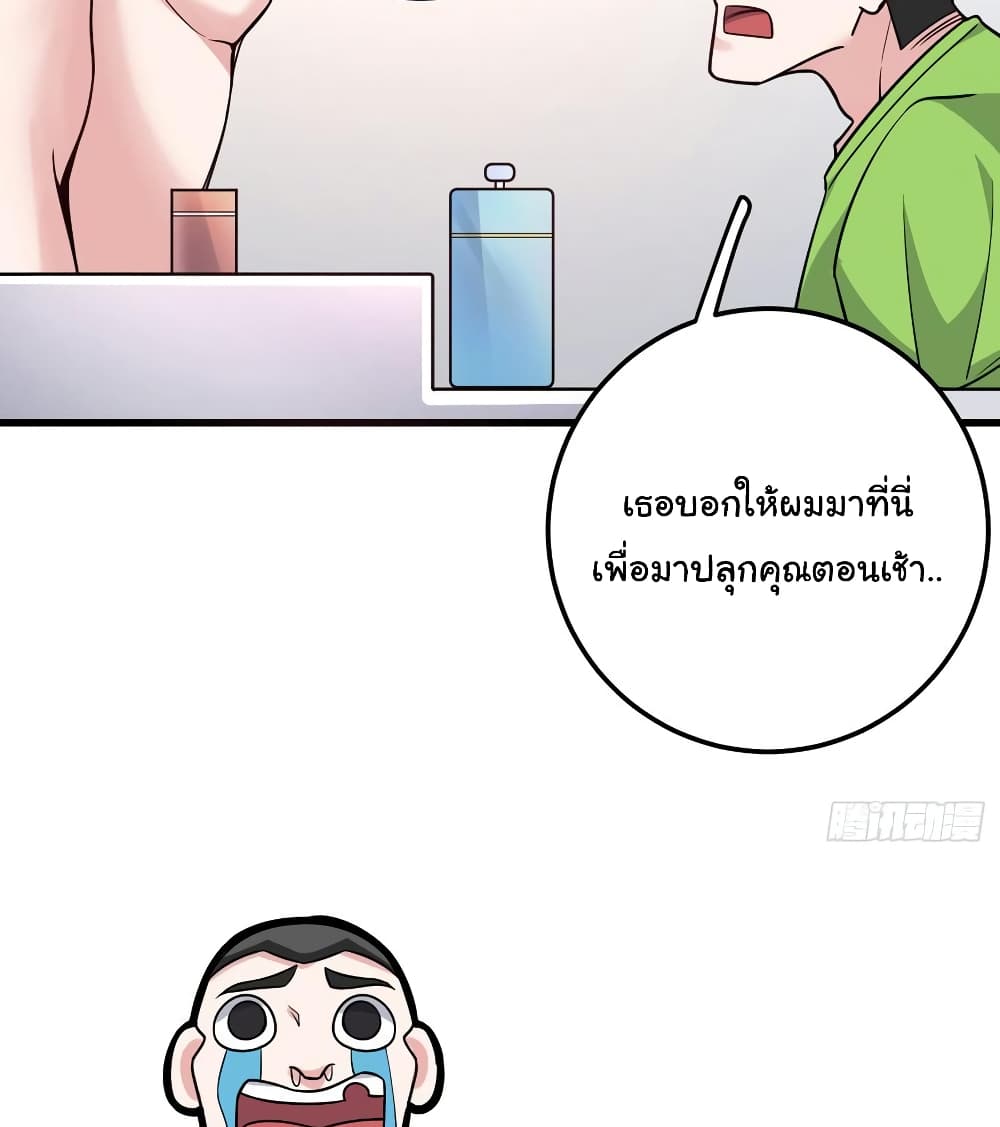 Peerless Doctor in the City page 44