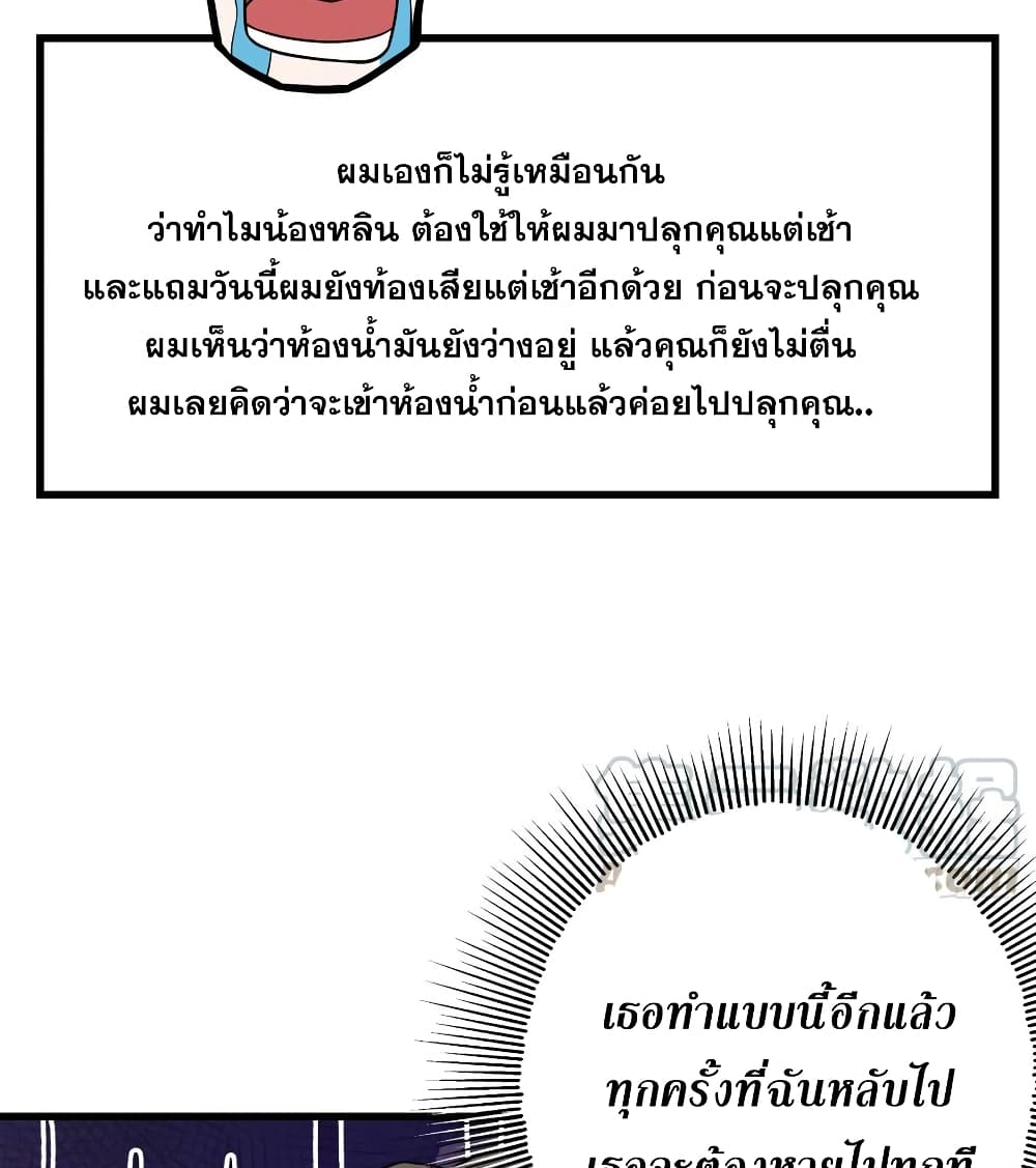 Peerless Doctor in the City page 45