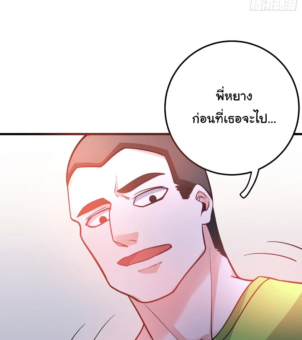 Peerless Doctor in the City page 47