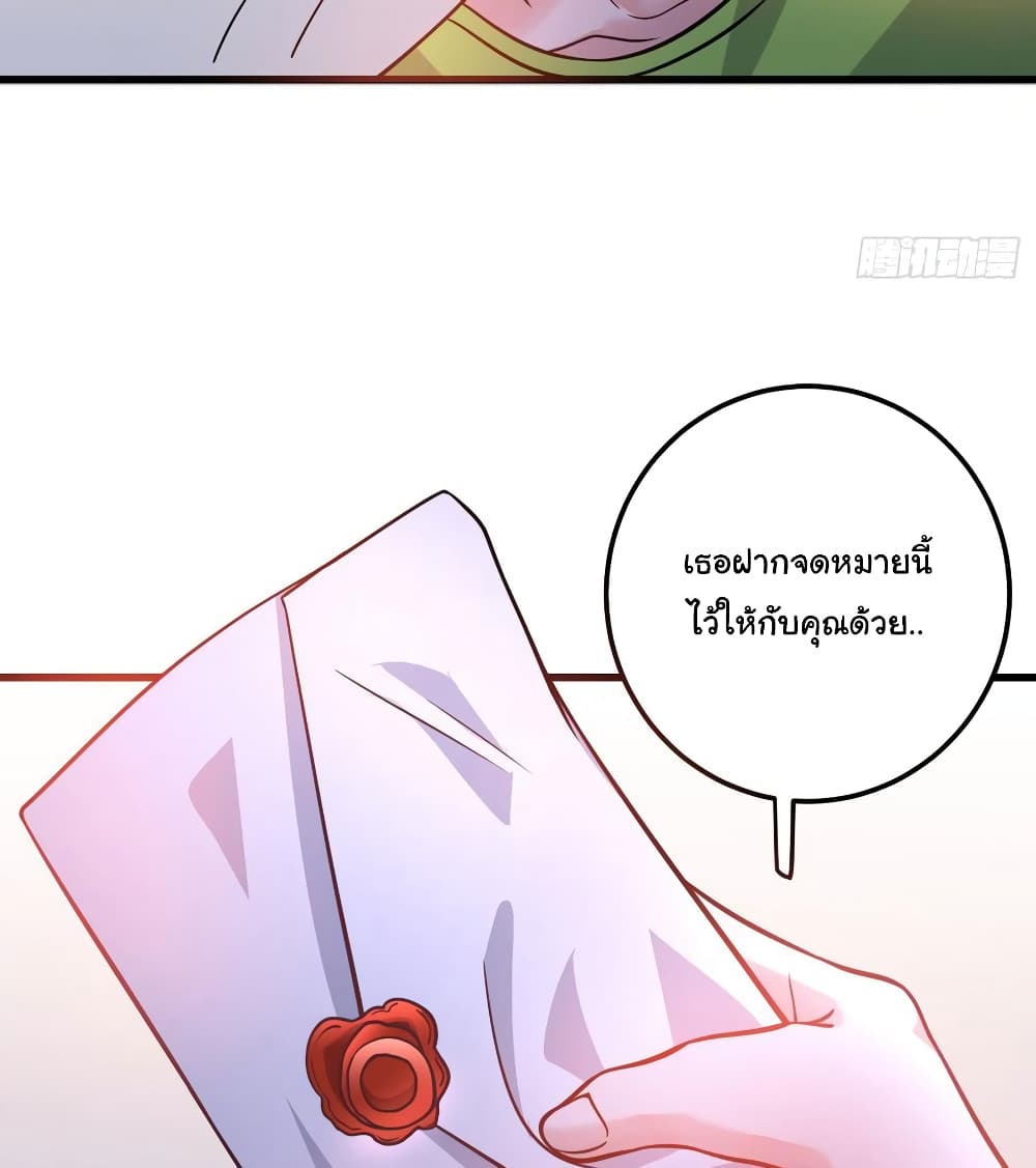 Peerless Doctor in the City page 48