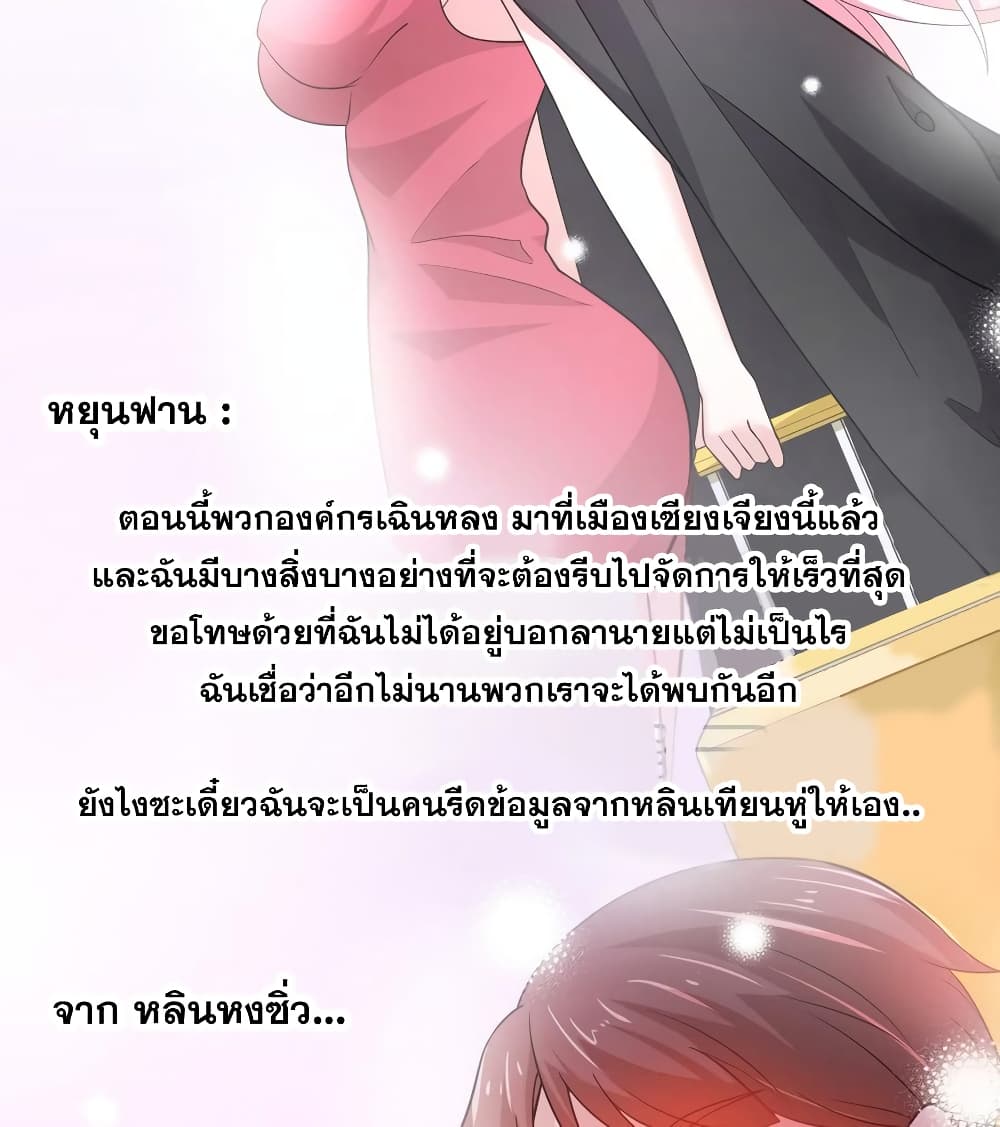 Peerless Doctor in the City page 50