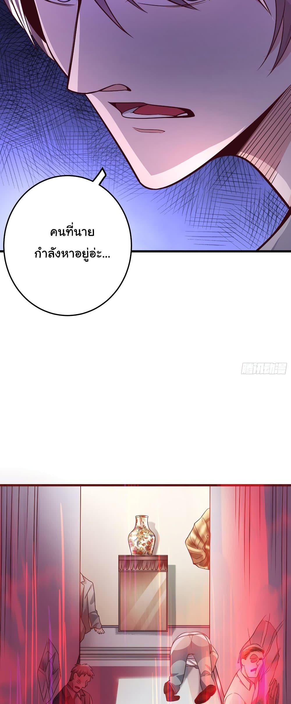 Peerless Doctor in the City page 4